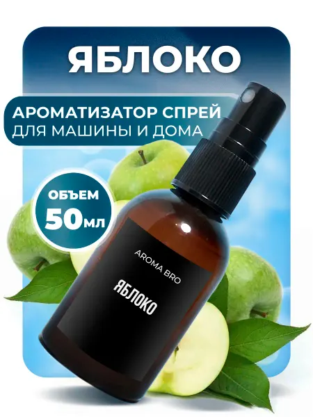 Aroma_Bro Ароматизатор в машину, автопарфюм спрей