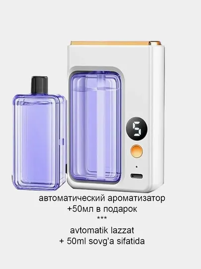 Ароматизатор освежитель автоматический AROMA+ 50мл в подарок, аккумулятор