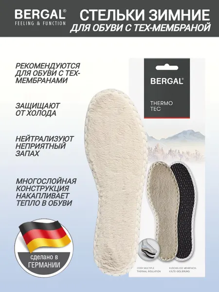 Стельки утеплённые с полиэфирным волокном BERGAL Thermo Tec размер 41, зимние, термо, с фольгой