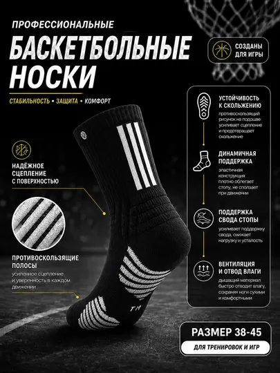 Носки для спорта, футбола и баскетбола, спортивные носки для тренировок, размер 38–43 - Футбольные гетры