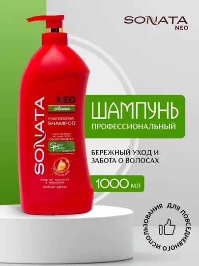 Шампунь для волос Neo Sonata Aromagiya, 1000 мл