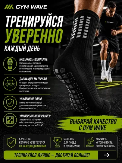 Спортивные носки, нескользящие носки, футбольные носки, носки для футбола - Футбольные гетры