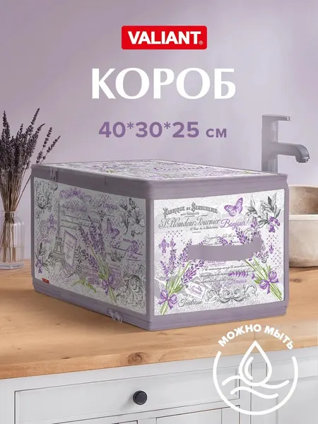 Короб для хранения кофр складной на молнии