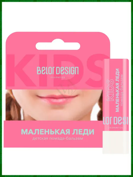 BELOR DESIGN Детская помада-бальзам "Маленькая леди" тон 1
