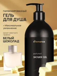 Гель для душа парфюмированный увлажняющий натуральный, Aromance Белый шоколад 500мл, без парабенов для женщин и мужчин
