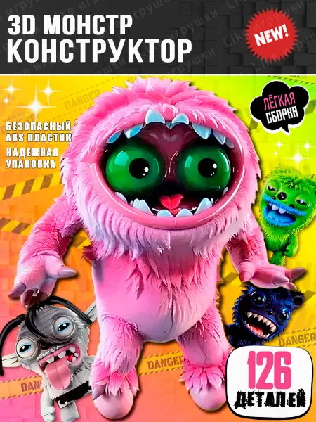 AMIRI Фугглер конструктор игрушка Fuggler Pink dream monster
