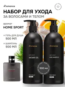 Набор парфюмированный гель для душа и шампунь для женщин у мужчин Aromance Ноmе Sроrt