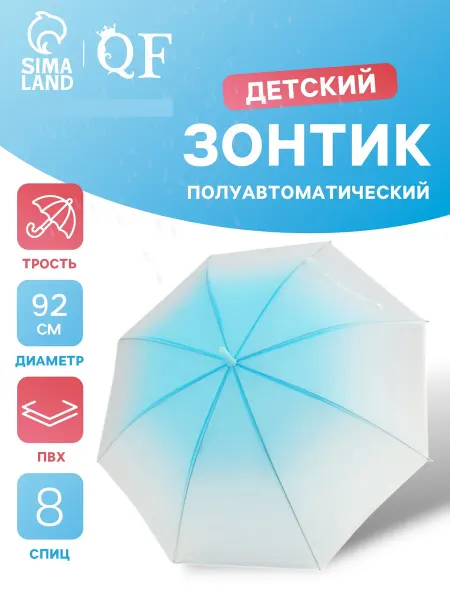 Funny Toys Зонт детский полуавтомат