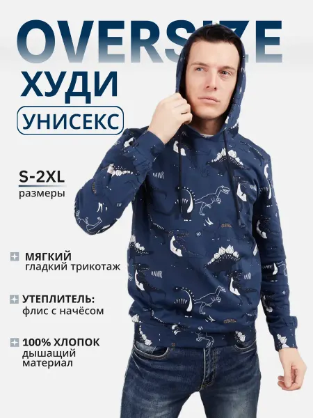 Good shop Худи мужское оверсайз с капюшоном