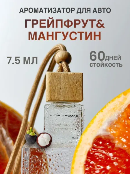 L.O.S.aromas Ароматизатор в машину с деревянной крышкой Автопарфюм