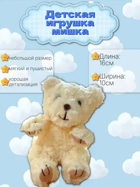 Magic Toys Store Мягкая игрушка плюшевый Мишка