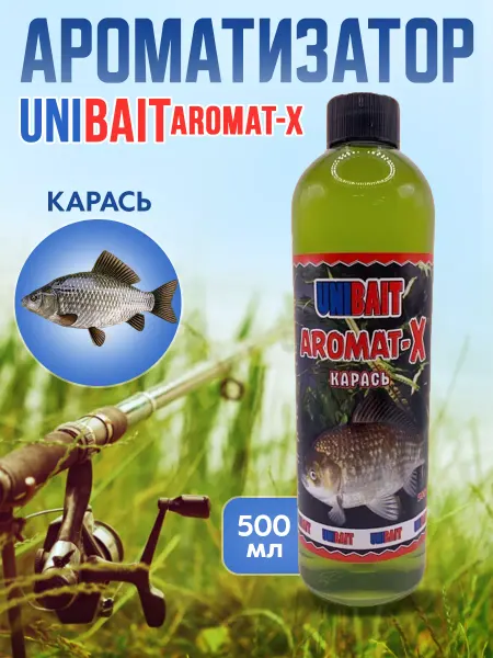 Unibait Ароматизатор для рыбалки сироп AROMAT-X КАРАСЬ