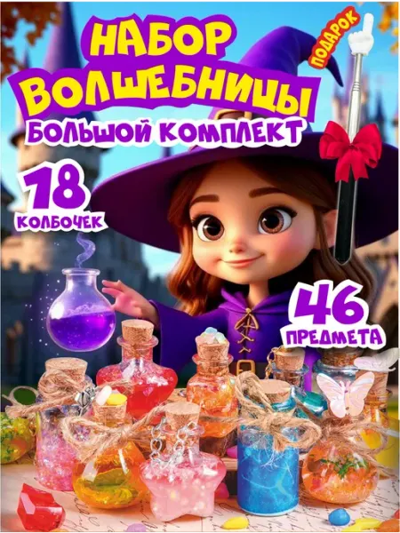 Подарочный набор для творчества и рукоделия для девочек