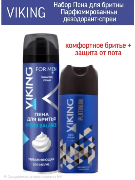 Viking Парфюмированный дезодорант-спрей +Пена для бритья Викинг