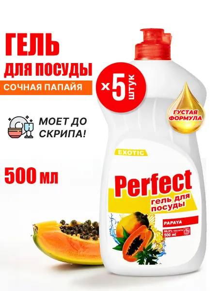 Aromika Средство для мытья посуды 5 шт