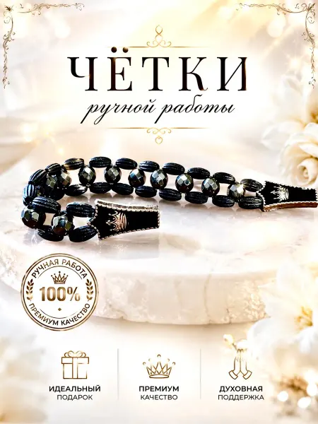 AROMITA Четки перекидные Корона антистресс на руку