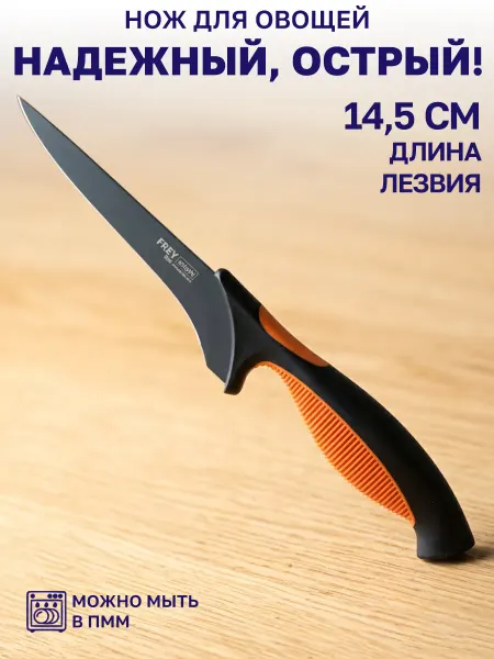 GT Нож кухонный разделочный 14.5 см