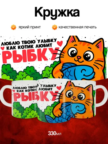 Кружка и Блюдце Кружка подарочная на день святого валентина 14 февраля