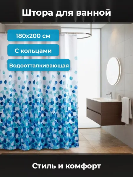 Potato Штора в ванную белая с голубым принтом 180х200см