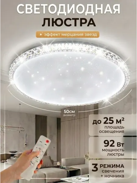 ARONLIGHT Люстра потолочная светодиодная светильник на кухню