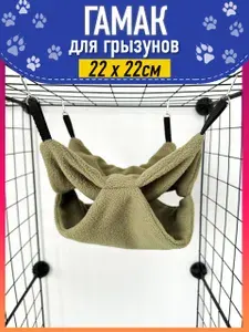 Гамак для грызунов и крыс двухэтажный, хаки Зоотайм