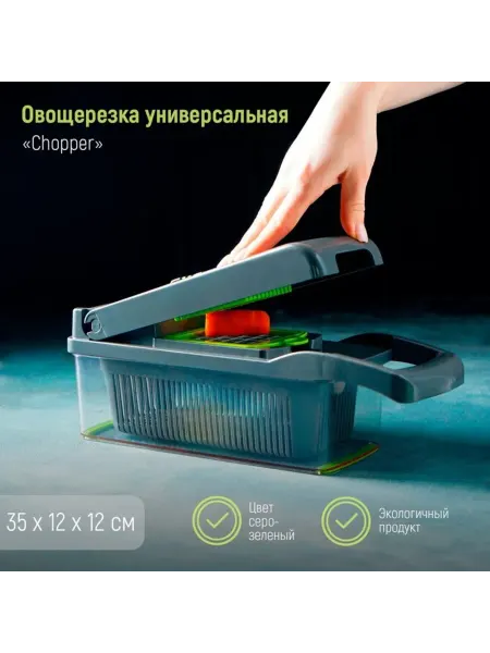 Magistro Универсальная овощерезка с 7 насадками и контейнером
