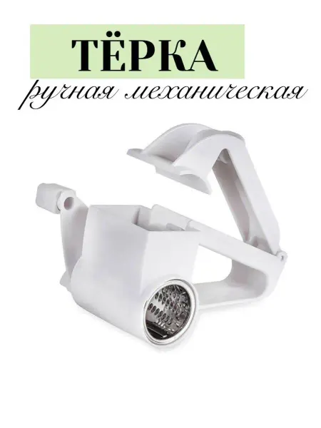 Alisov Store Овощерезка ручная многофункциональная терка для овощей