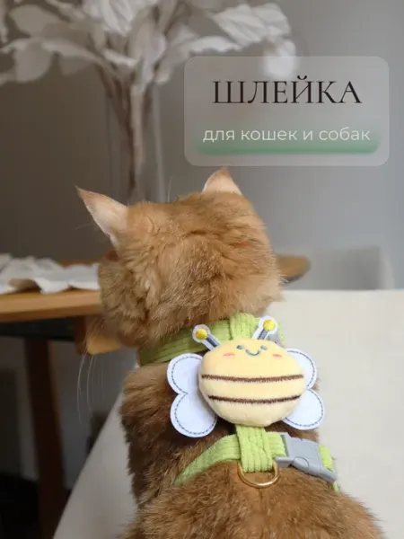 ARR Шлейка с пчелкой для кошек и собак, зеленая