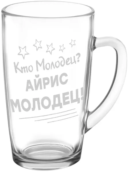 Grand cadeaux Кружка стекло Кто молодец? Айрис молодец! - 420 мл