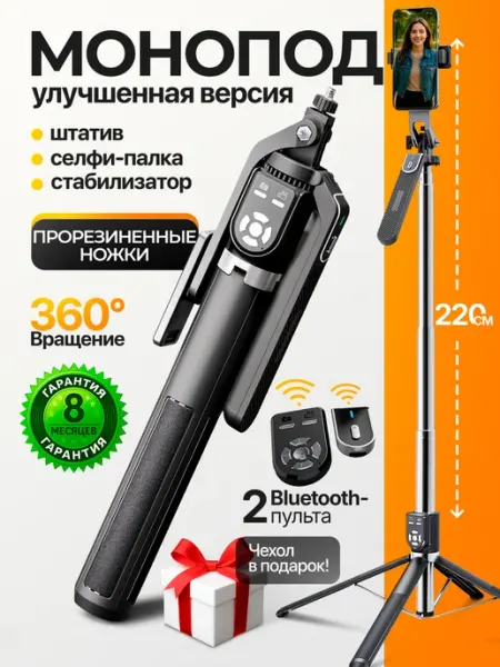 ARRISE Штатив напольный для телефона с пультом