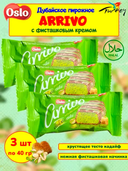 Elvan TODAY Бисквитное пирожное Arrivo Dubai Cake с фисташкой, 12 шт