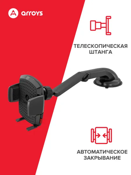 Arroys Автомобильный держатель с удлинителем Dash Max Auto XL