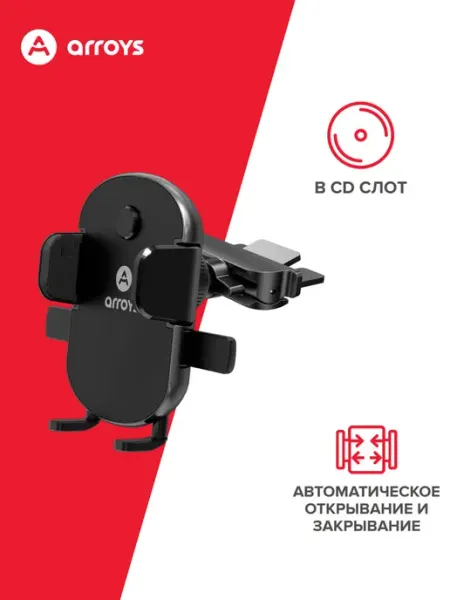 Arroys Автомобильный держатель для телефона в CD слот CD-C2