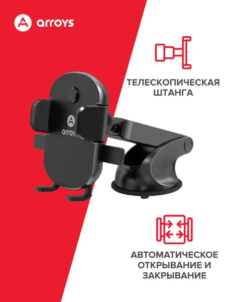 Arroys Держатель смартфона с автоматическим зажимом Dash-MT2
