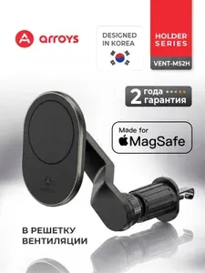 Arroys Держатель телефона MagSafe в воздуховод Vent-MS2H