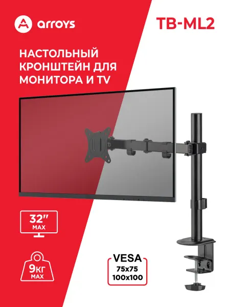 Arroys Кронштейн настольный для монитора и TV - TB-ML2