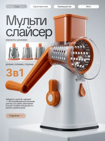 KELLI Терка шинковка ручная роторная для овощей с насадками