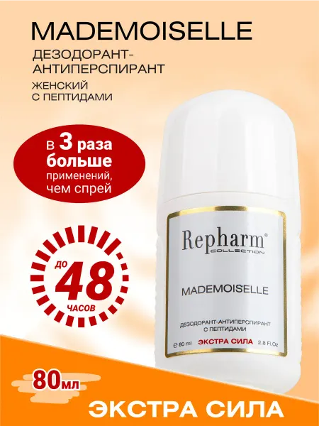 Repharm Женский дезодорант Mademoiselle Экстра Сила шариковый