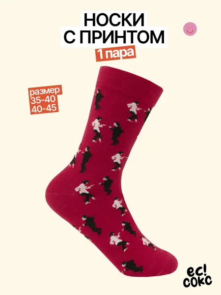 Yes!Socks Носки "Криминальное чтиво" с принтом и с рисунком
