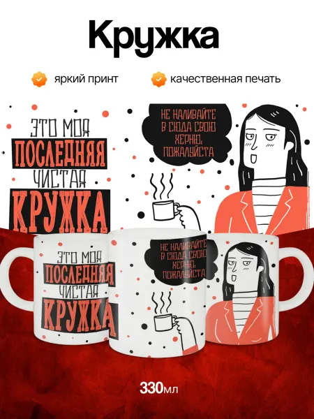 Кружка и Блюдце Кружка коллеге подарок на день рождения
