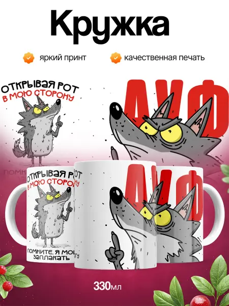 Кружка и Блюдце Кружка подарочная из керамики