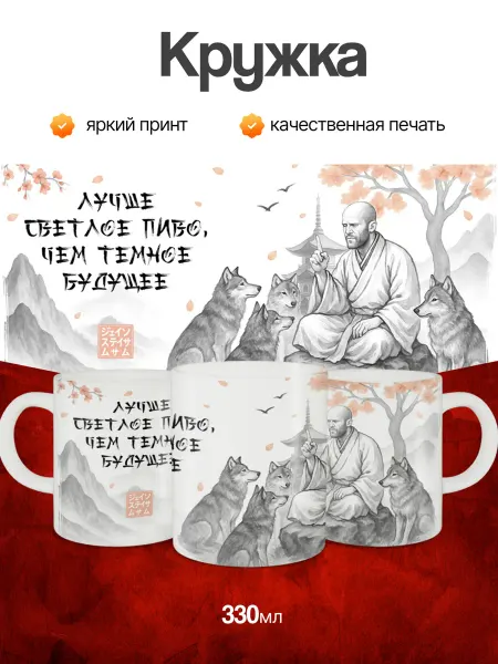 Кружка и Блюдце Кружка подарочная мужчине
