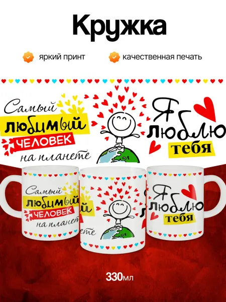 Кружка и Блюдце Кружка подарочная папе