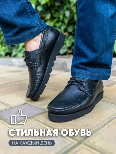 ARSMAN Топсайдеры натуральная кожа