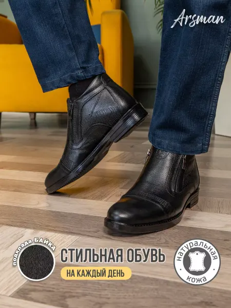ARSMAN Полуботинки натуральная кожа байка