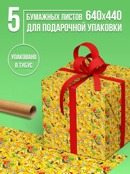 Типография ТМТ Упаковочная бумага для подарков