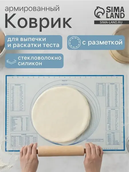 Многофункциональный силиконовый коврик для теста и выпечки