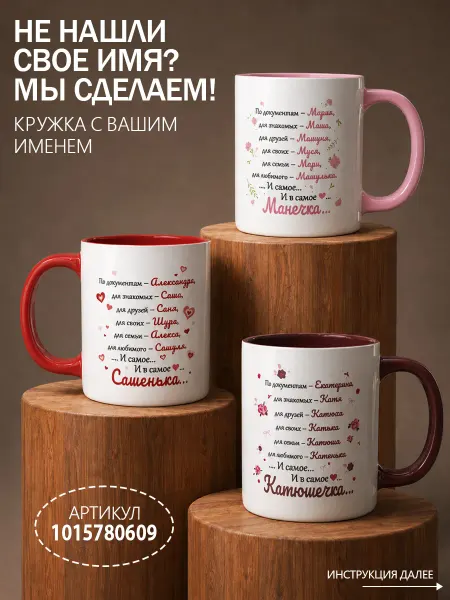 Кружка с именем цветная под заказ индивидуальный подарок