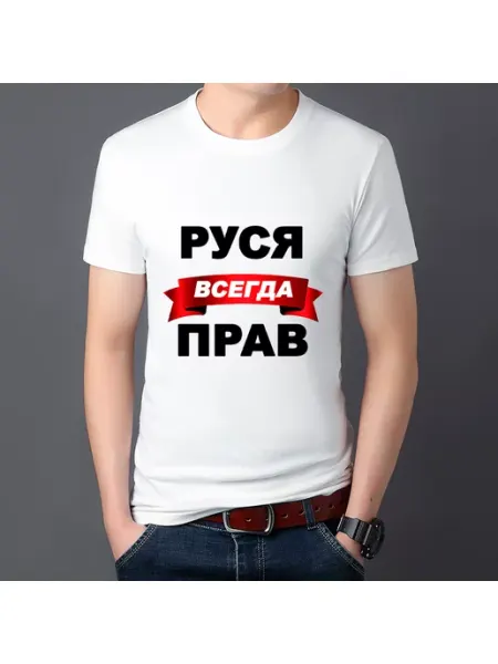Сандра принт Футболка именная с принтом Руся