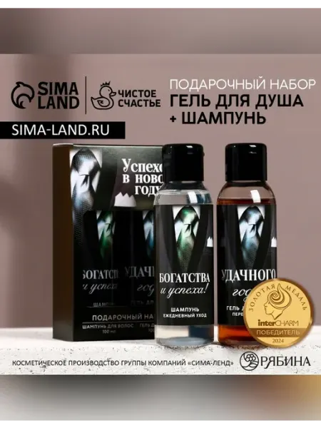 Чистое счастье Новогодний подарочный набор для мужчин